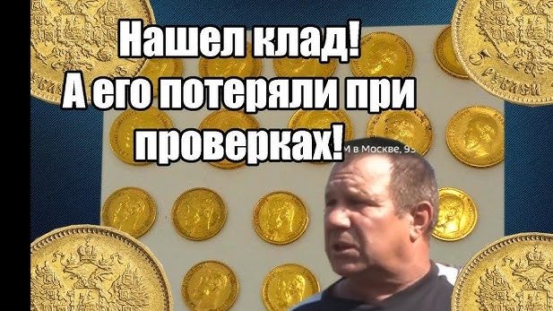 Как старатель смог потерять 7млн рублей при помощи государства