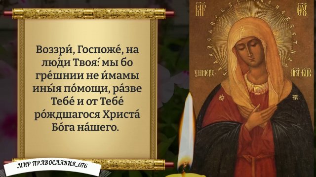 Чудотворная молитва о семье. Православие.
