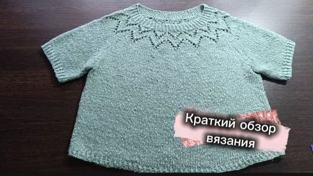 Топ на круглой кокетке ЗЕФИРКА. Обзор вязания