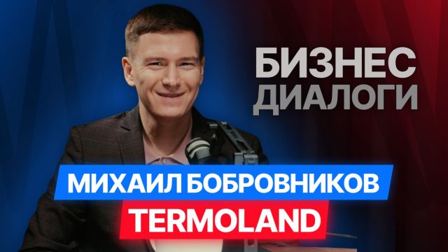Городские курорты Termoland: Как привлечь миллиарды через ЦФА и кратно вырасти #бизнес #инвестиции