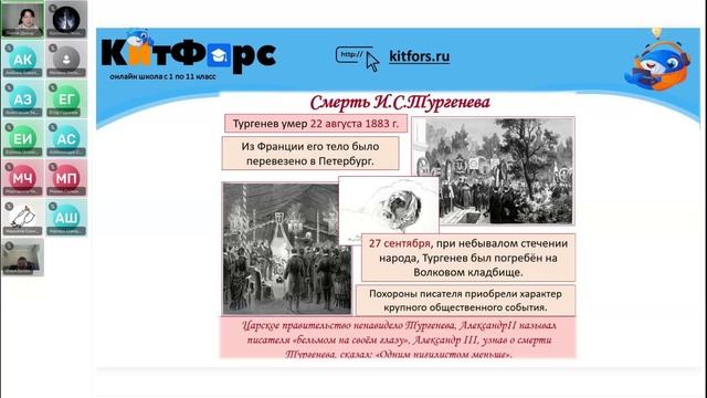 7А Литература 28 ноября