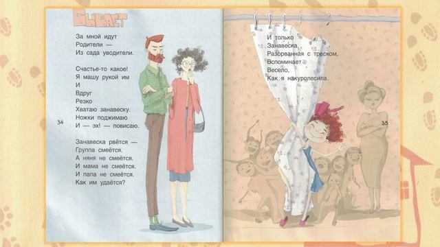 Не дети, а слоны, или все в сад.