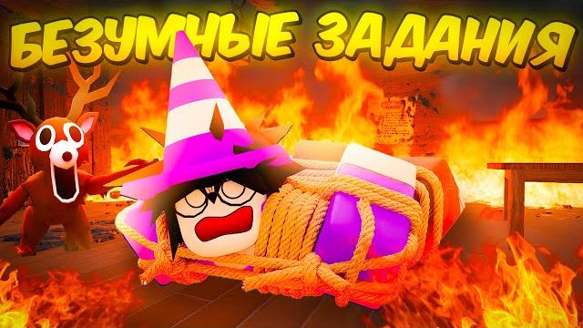 😱 ПРОЙДИ ИСПЫТАНИЯ ИЛИ ПОТЕРЯЙ ВСЁ! БЕЗУМНЫЕ ИСПЫТАНИЯ НА $20.000 В 99 NIGHTS IN THE FOREST 💰