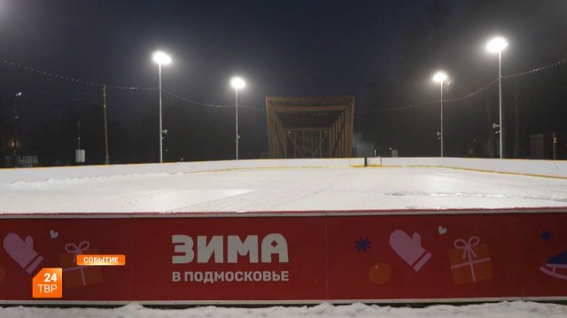 Парки открывают зимний сезон