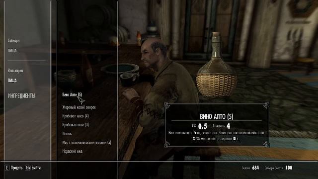 Мир Скайрима