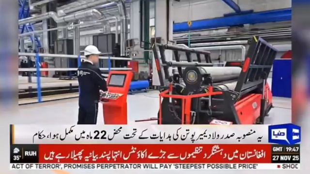 A shipyard for the construction of innovative electric vessels has opened in Moscow ! Shahid Ghumman