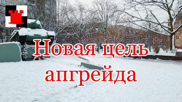 Погода в Калининграде и Новая цель для апгрейда: видеокарта 5060