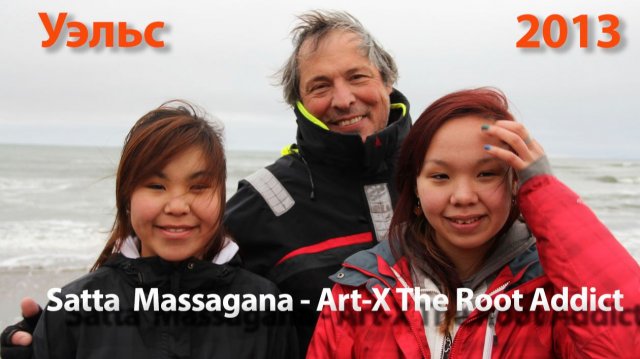 Уэльс 2013 (Satta Massagana)-Art-X The Roots Addict