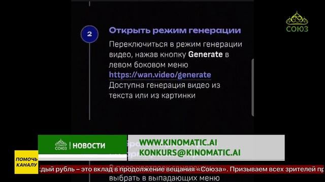 В Беларуси стартовал Международный конкурс цифрового искусства «Киноматик — нейросетевое видео»