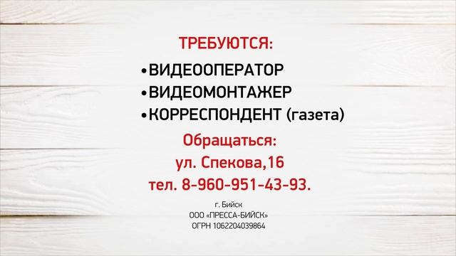 "Будни" (новости, 28.11.25г., Бийское телевидение)