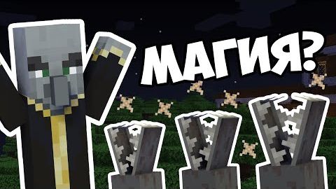 ЧЬИ ЭТО ЧЕЛЮСТИ Вызыватель Майнкрафт