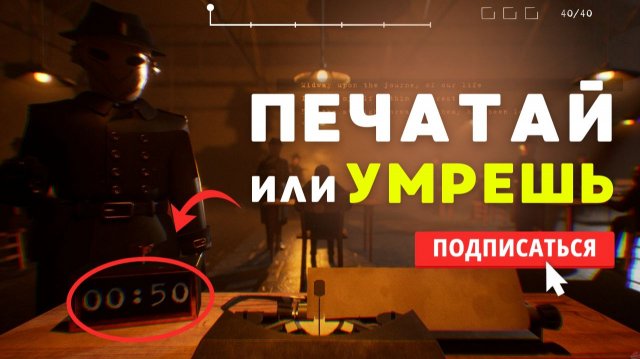 Final Sentence - Печатай или умри | Игровой обзор #выживание #игры #обзор