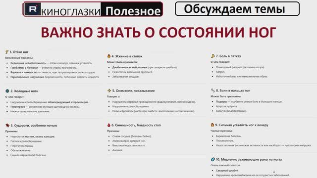 Состояние ног может многое рассказать о здоровье