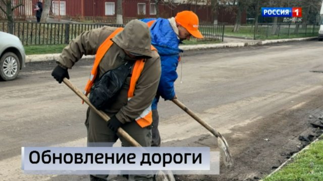 Ремонт дорог