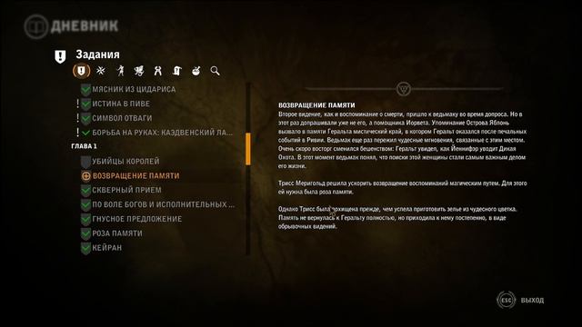 Ведьмак 2_ Убийцы королей #Полное прохождение#32