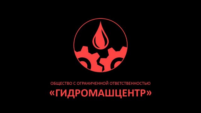 ГидроМашЦентр