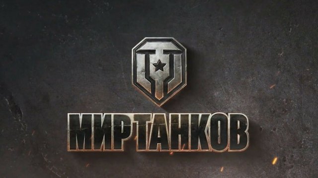 Мир Танков - Залетаем Смотрим!!