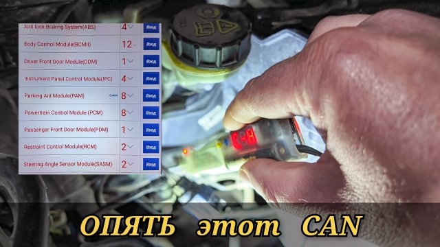 ГИРЛЯНДА на приборной панели. Множество ошибок по шине CAN. Отказ работы ассистентов.