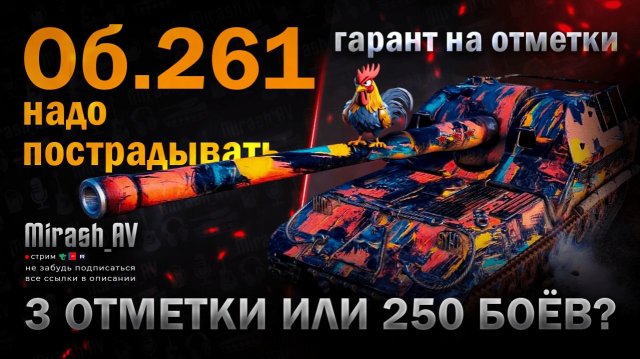 ГОЛДА. Играем во взводе на алкашных танках