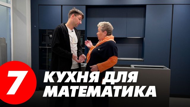 Кухня для математика. Обзор кухни в современном стиле. ЖК Эталон на Неве