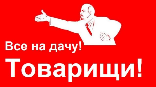 Мобильная дача ! Внимание!!!! Смотреть всем дачникам и не дачникам!