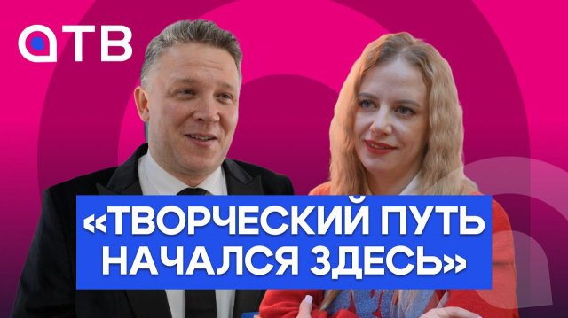 «Творческий путь начался здесь». Истории звезд Городского культурного центра