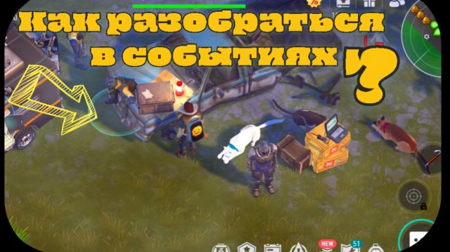 Ласт дей в какие события стоит играть а какие нет