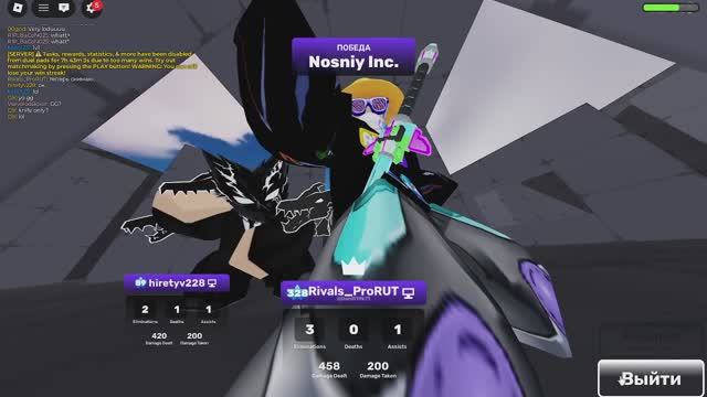 Ривалс 2на2 с подписчиком