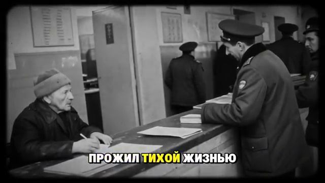 62-летний дворник 🧹 оказался диверсантом 🔍.
СМЕРШ. Погубили внука - он
ВСПОМНИЛ 1944-й год | СССР 🪖🗓