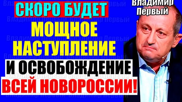 Яков Кедми - Блистательный разбор по Украине!
