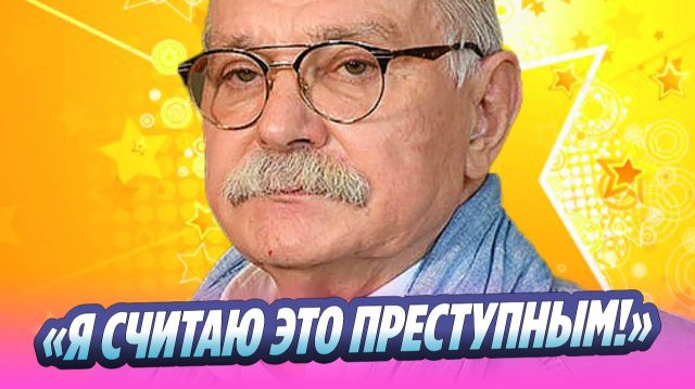 Михалков об «оживлении» умерших артистов с помощью ИИ 🔥 Новости Шоу-Бизнеса