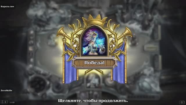 Хартстоун. Обучение [1]