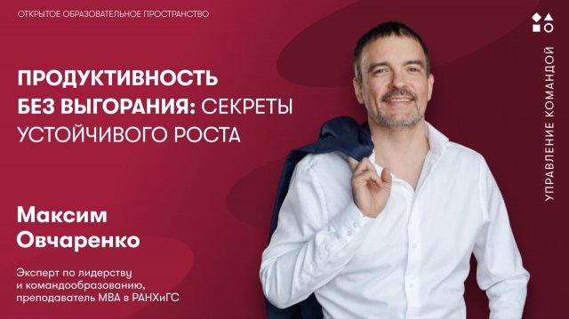 Продуктивность без выгорания: секреты устойчивого роста