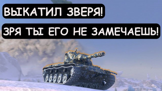 БАРАБАННЫЙ ЗВЕРЬ!  Выкатил ЗАБЫТЫЙ БАРАБАННЫЙ СТ-Т69 в Tanks blitz