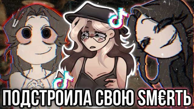 Аниматорша УmerLа ради хайпа!Тиф!