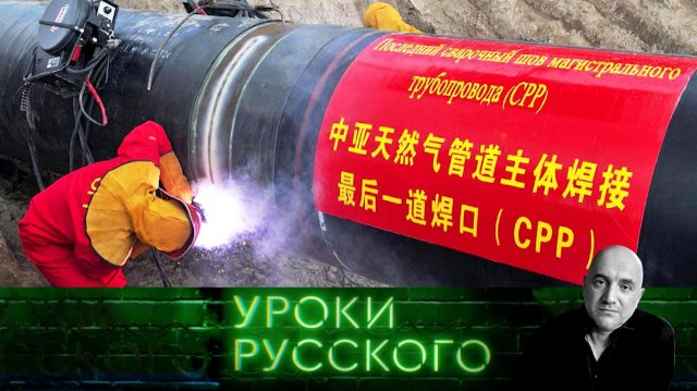 Урок №305. Современный Китай