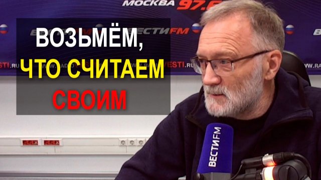 Обмануть нас не получится, мы возьмём то, что считаем своим и прогибаться не будем
