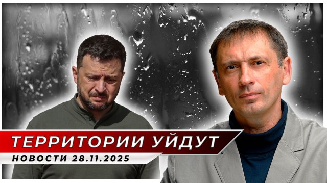 Украине придётся отдать территории| БРЕКОТИН