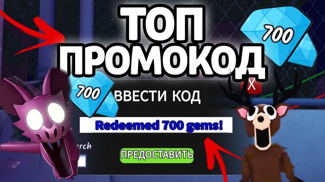 ТОП ПРОМОКОД! НОВЫЕ РАБОЧИЕ ПРОМОКОДЫ НА ГЕМЫ И КЛАССЫ В 99 НОЧЕЙ В ЛЕСУ!