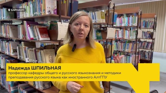 До конца декабря алтайские ученые проведут экспертизу двух нормативных словарей