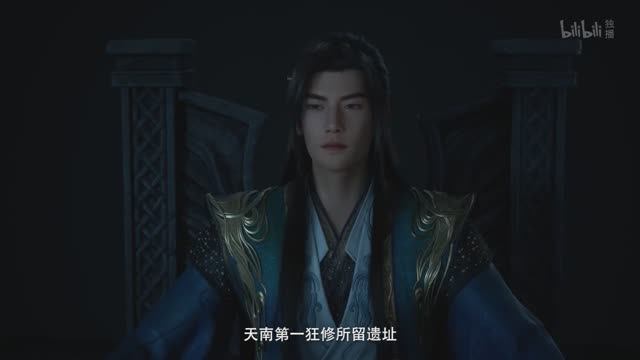 Путешествие к бессмертию 172 Серия - Превью (Аниме-Мультсериал 2020)