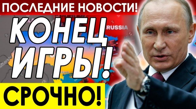 ПУТИН ПОЙМАЛ НАТО НА ЛЖИ! СВЕЖИЕ СРОЧНЫЕ НОВОСТИ НА 29.11.2025!