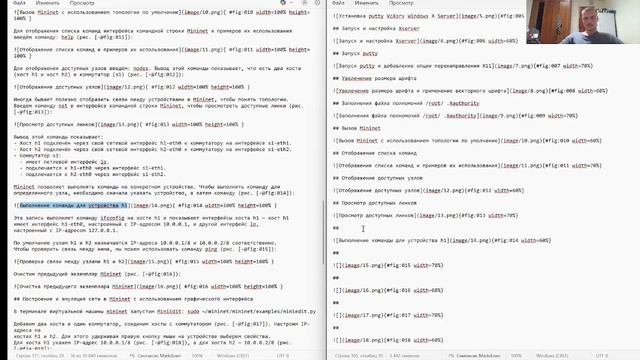Подготовка презентации лабораторной работы 1 Моделирование сетей передачи данных