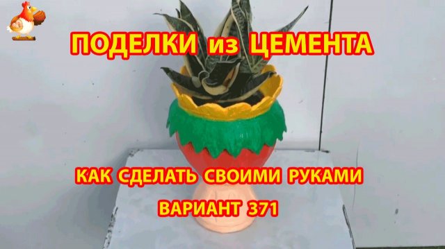 Поделки из цемента своими руками идеи для дачи и сада вариант (371)