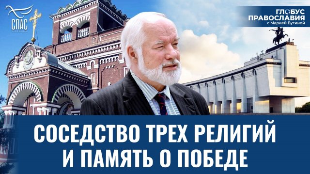 Как живут русские в Туркменистане? «Глобус Православия» с Марией Бутиной