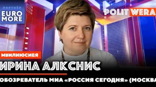 Ахилессова пята Запада и Минный план для Украины. Ирина Алкснис в эфире