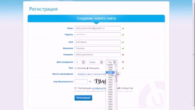 Урок 1. Как создать сайт в uCoz. Создаем персональный сайт учителя бесплатно.