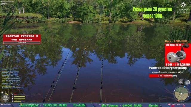 МЕГА ФАРМ НА МЕДНОМ И ТРОЛЛИНГИ В РУССКОЙ РЫБАЛКЕ 4 СТРИМ