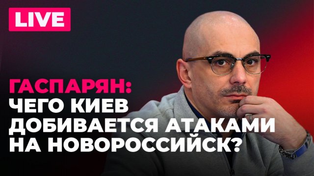 Атака на КТК в Новороссийске, Ермак собрался на фронт и тайные директивы Зеленского