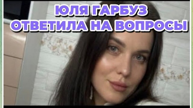 САМВЕЛ АДАМЯН, ЮЛЯ ГАРБУЗ, ОТВЕТИЛА НА ВОПРОСЫ..